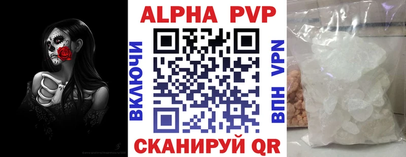 Alpha PVP Crystall  Ардон 