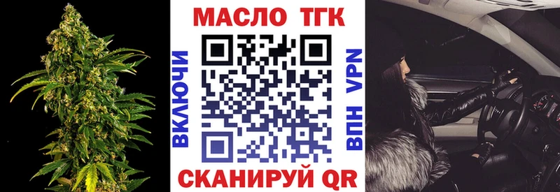 ТГК концентрат  купить наркоту  ОМГ ОМГ онион  Ардон 